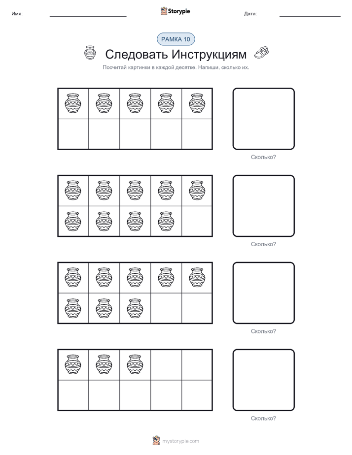 Десятичная рамка