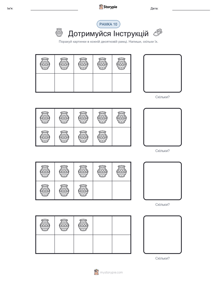 Десяткова Рамка