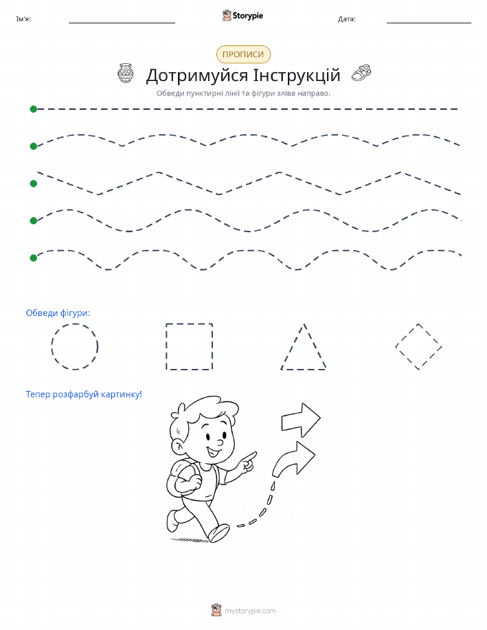 Трасування