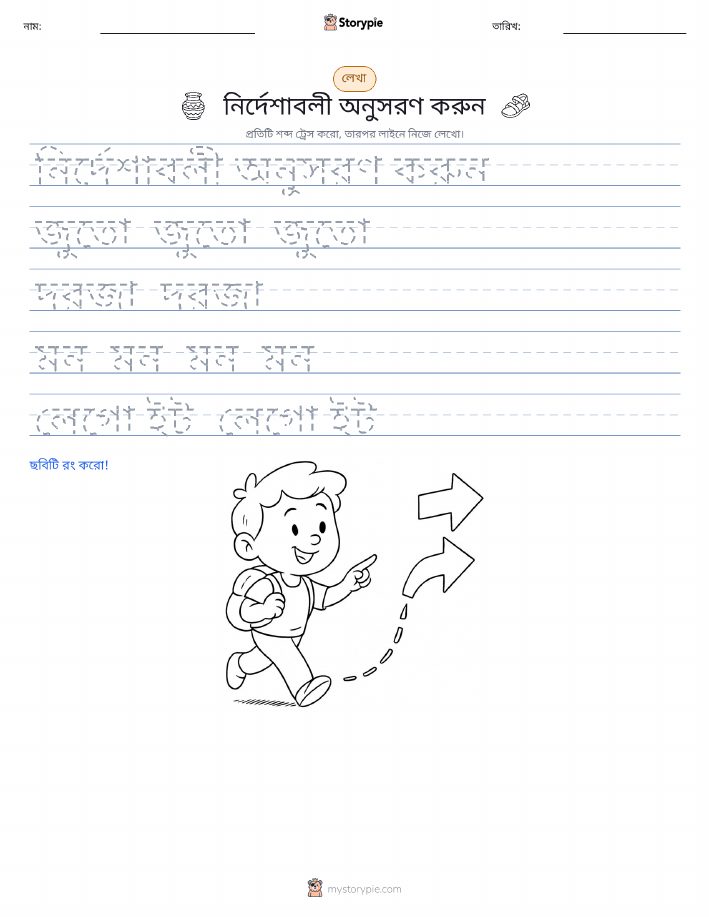 লেখার অনুশীলন