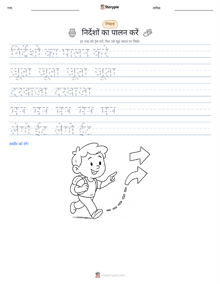 लेखन अभ्यास