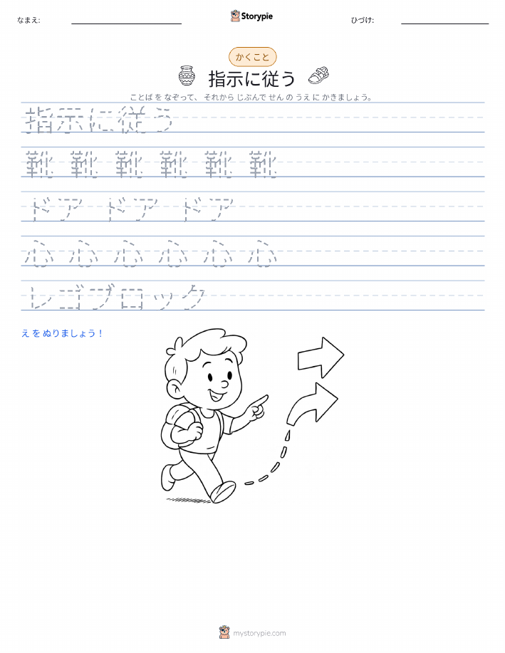 書き取り練習