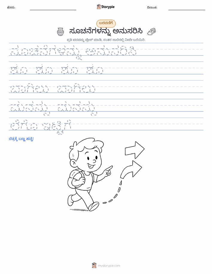 ಲೇಖನ ಅಭ್ಯಾಸ