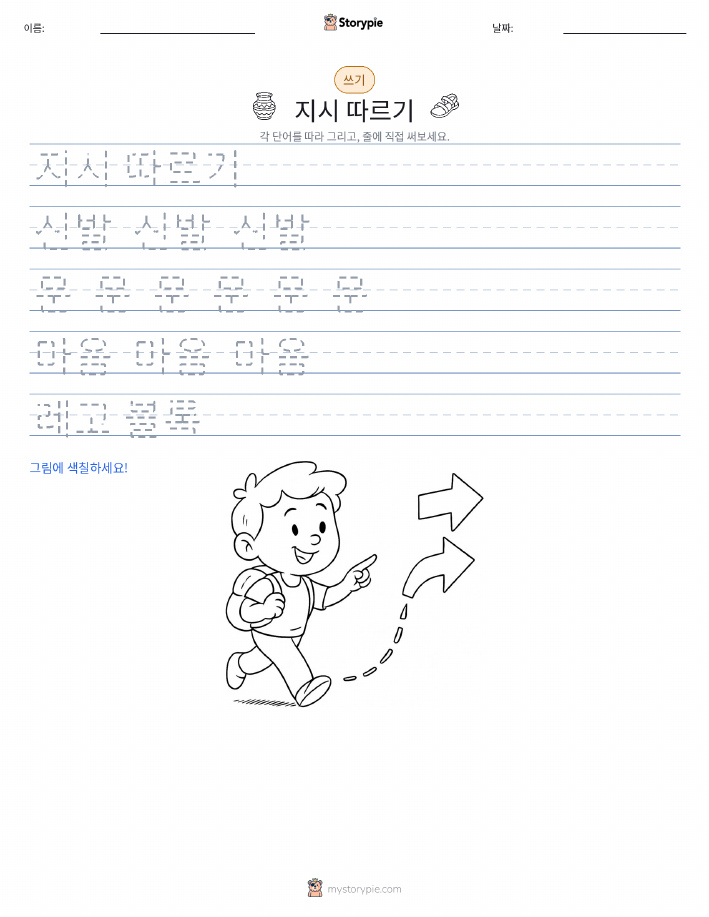 쓰기 연습