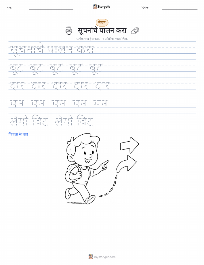 लेखन सराव