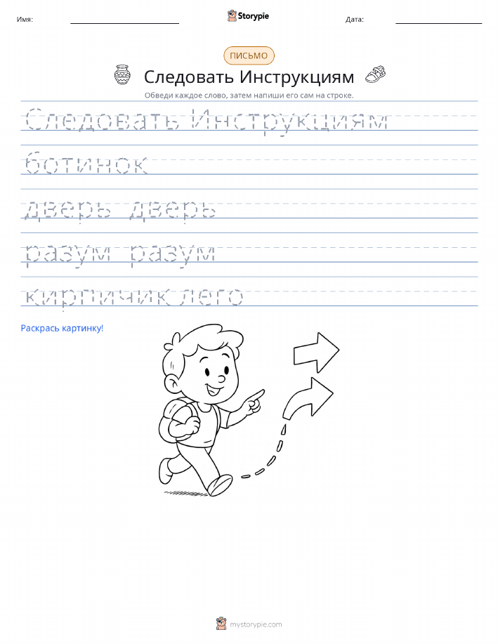 Практика письма