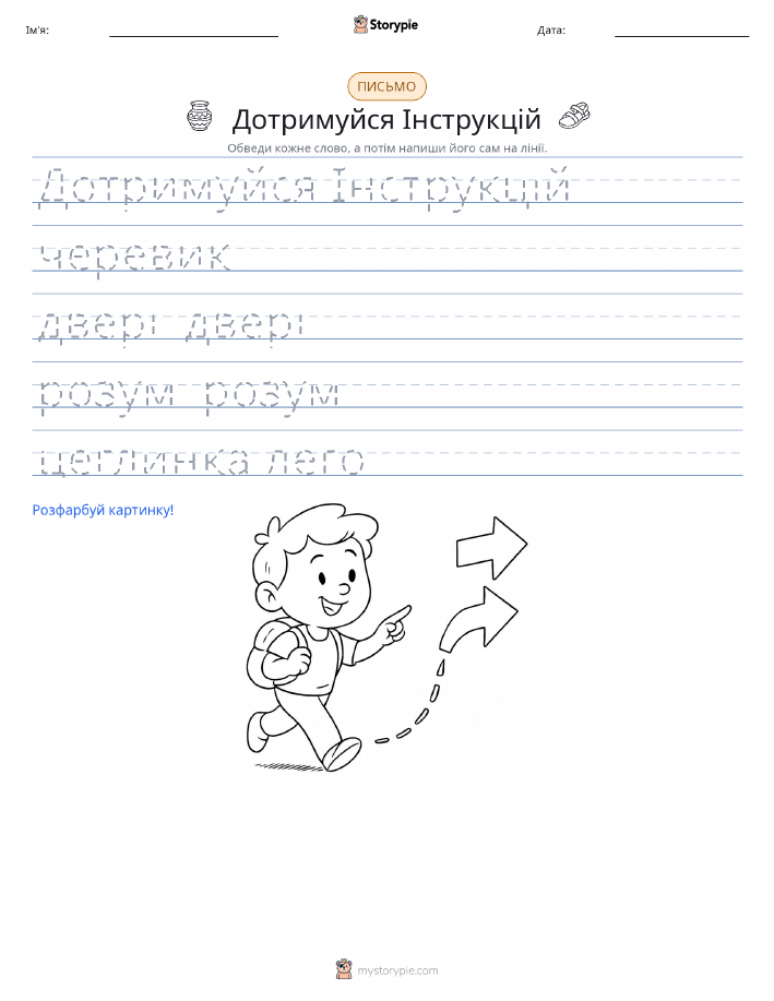 Практика письма