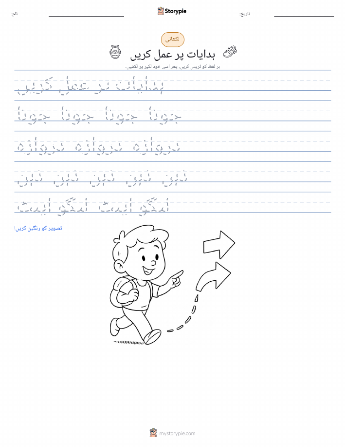 تحریری مشق