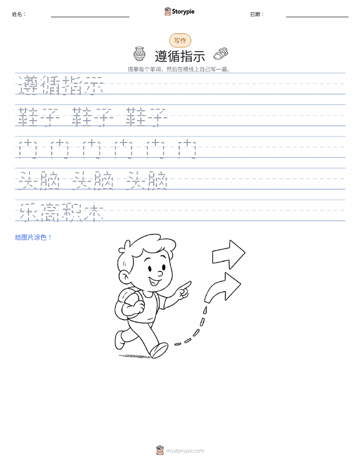 写作练习