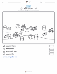 সক্রিয় থাকা মুদ্রণযোগ্য কাজের পৃষ্ঠার প্রিভিউ