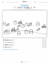 身体活動 の印刷可能ワークシートプレビュー