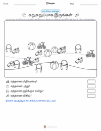 சுறுசுறுப்பாக இருத்தல் அச்சிடக்கூடிய வேலைப்பதிவின் முன்னோட்டம்