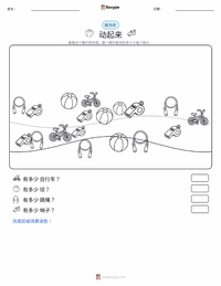 积极活动 可打印工作表预览