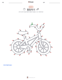 신체 활동 인쇄 가능한 워크시트 미리보기