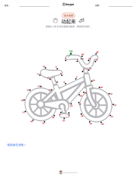 积极活动 可打印工作表预览