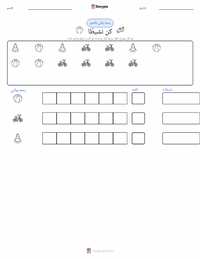 معاينة ورقة العمل القابلة للطباعة النشاط البدني