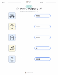 身体活動 の印刷可能ワークシートプレビュー