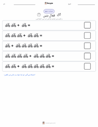 فعال رہنا پرنٹ کرنے کے قابل ورکشیٹ کا پیش نظارہ