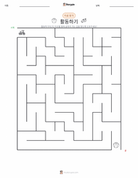 신체 활동 인쇄 가능한 워크시트 미리보기
