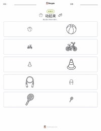 积极活动 可打印工作表预览
