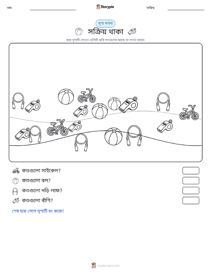 গণনা দৃশ্য