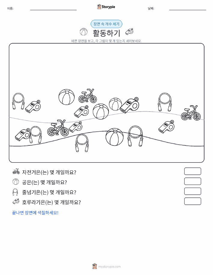 세기 장면