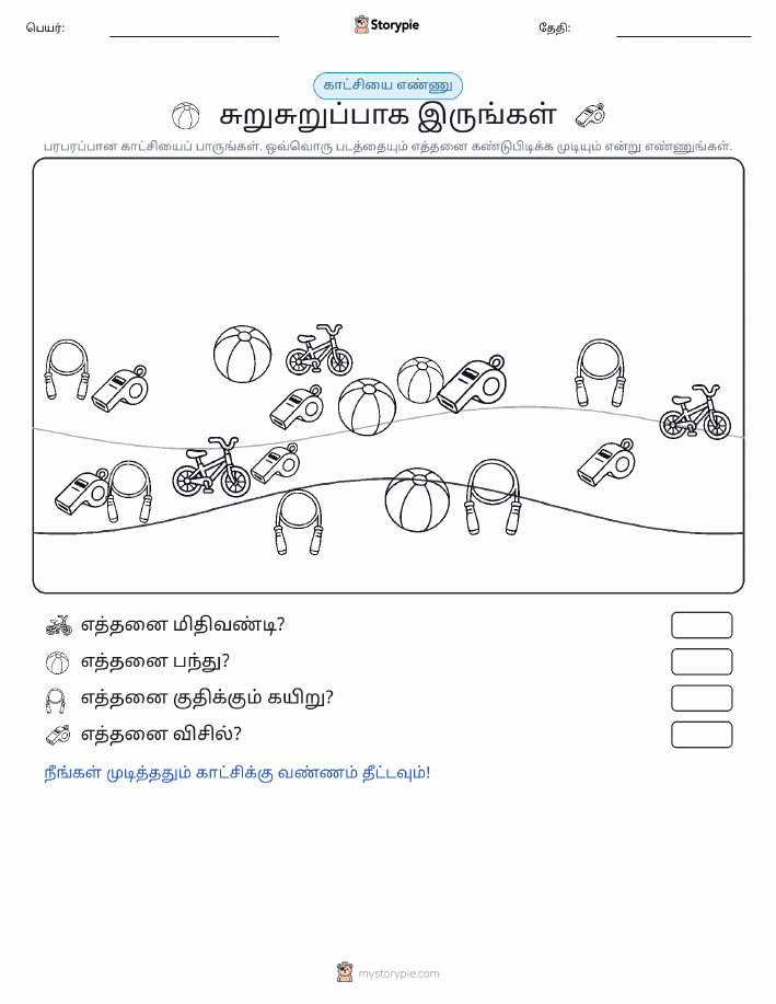 எண்ணிக்கை காட்சி