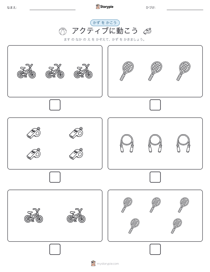 カウント＆ライティング
