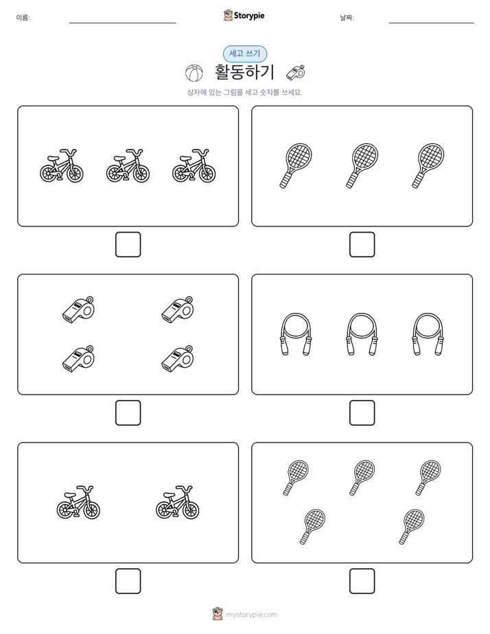 세고 쓰기