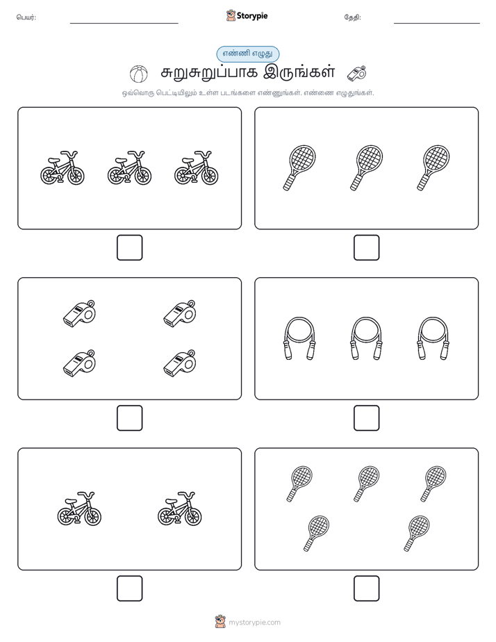 எண்ணி & எழுது