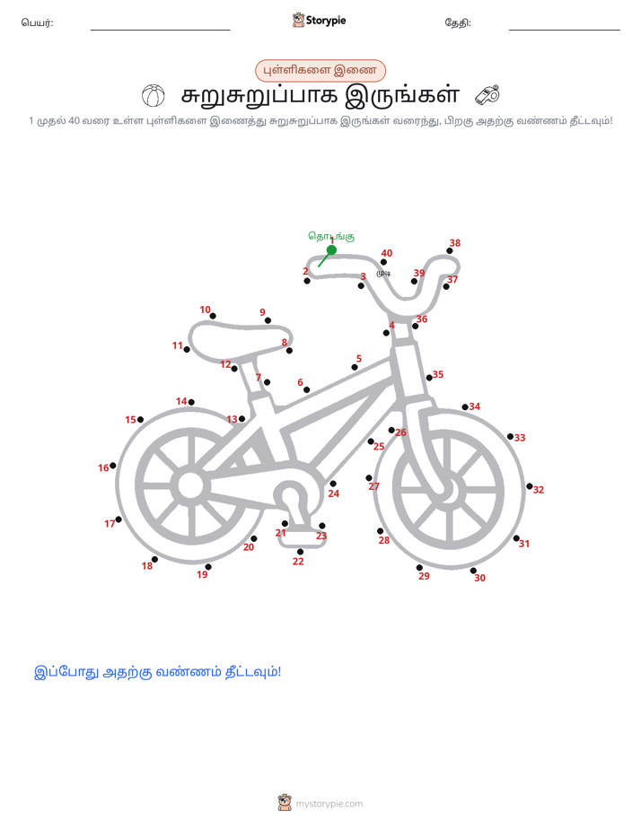 முத்து இணைப்பு