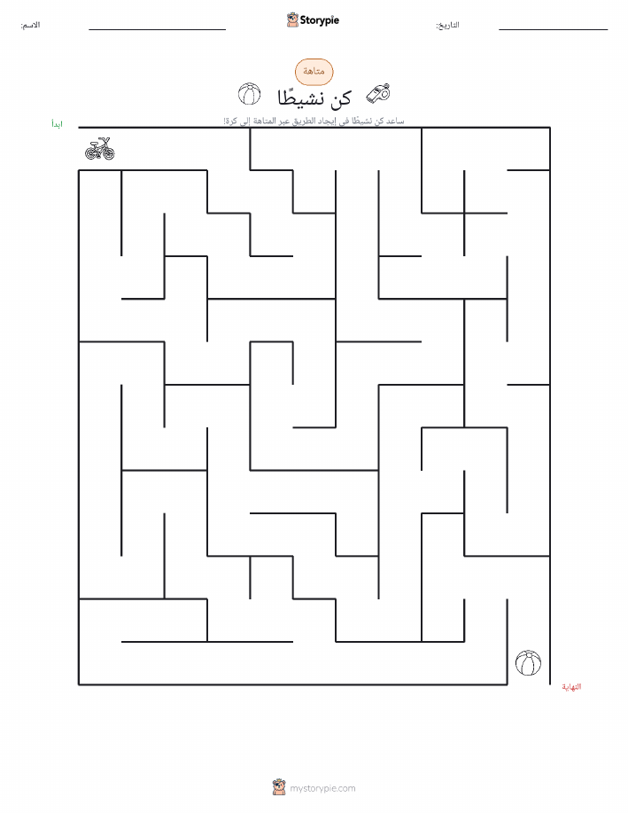 متاهة