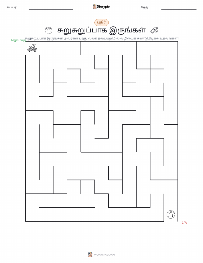 மேசு