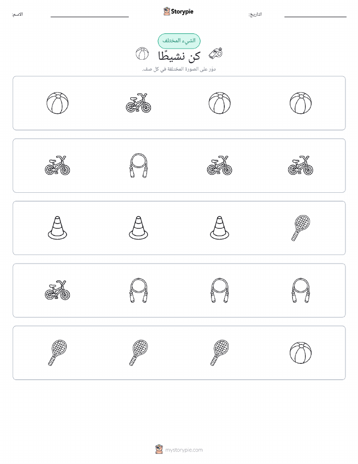 الغريب