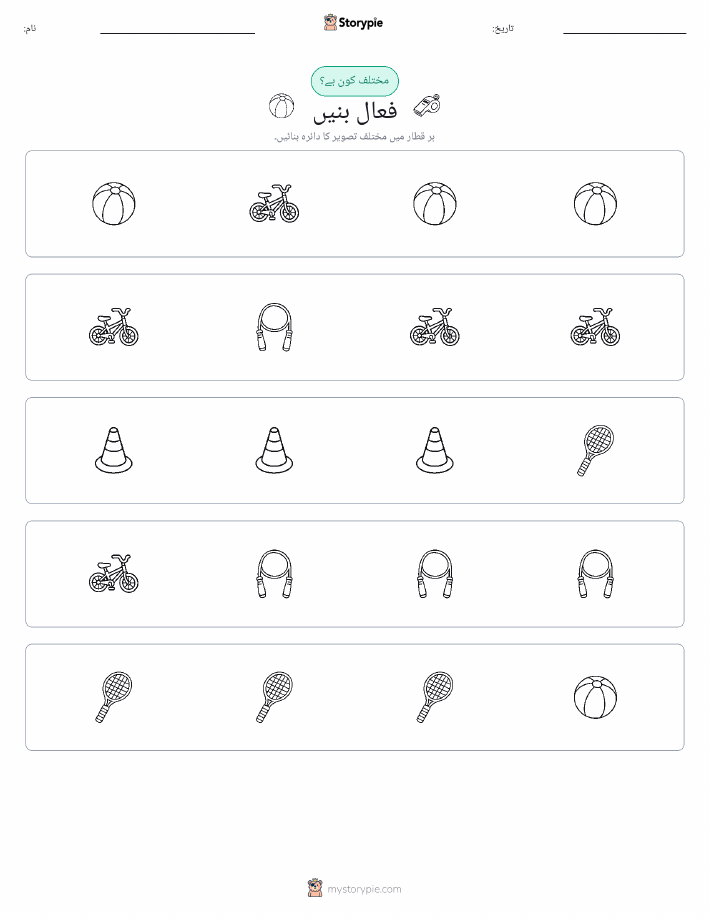 عجیب ایک