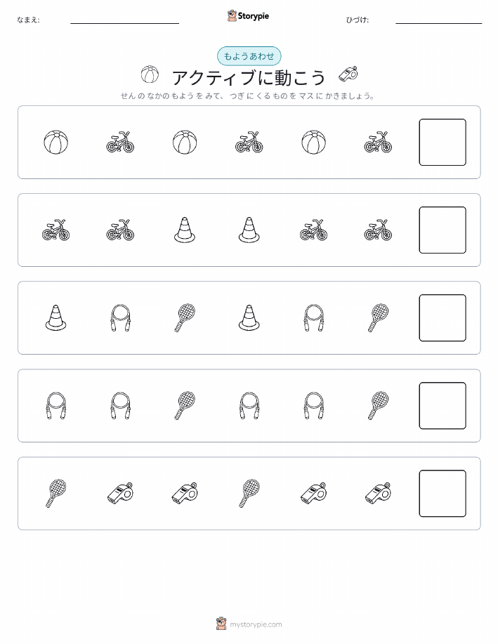 パターン