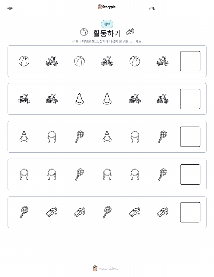 패턴