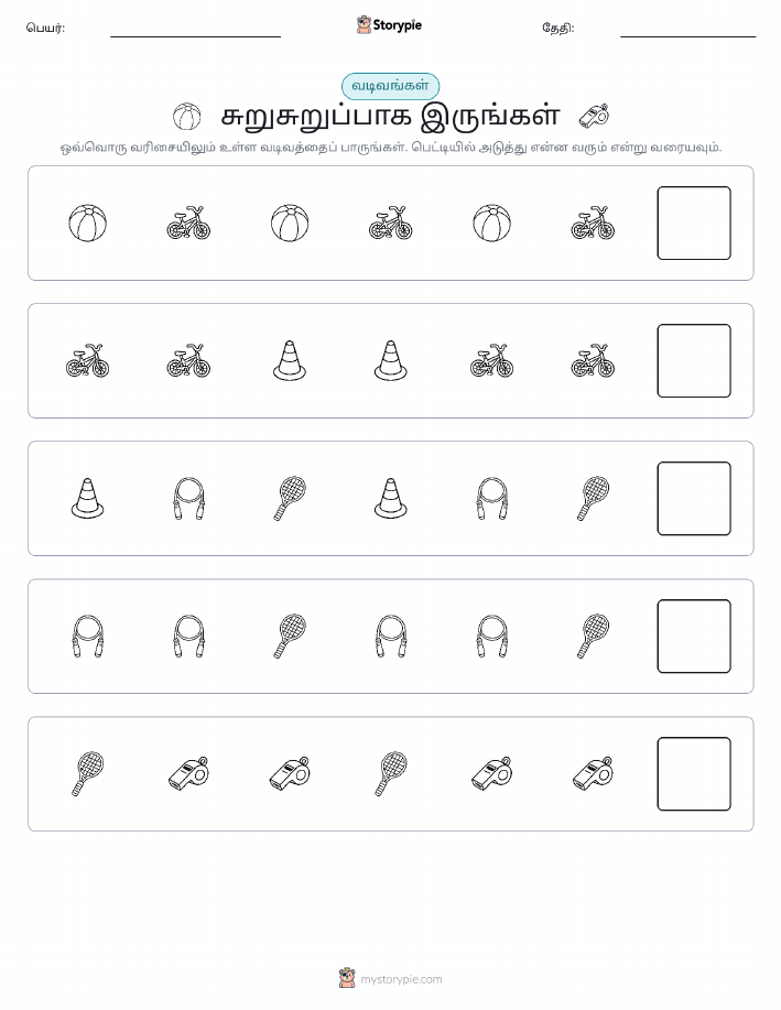 முறை