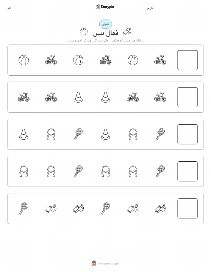 پیٹرن