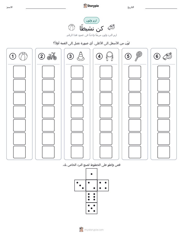لف و لون