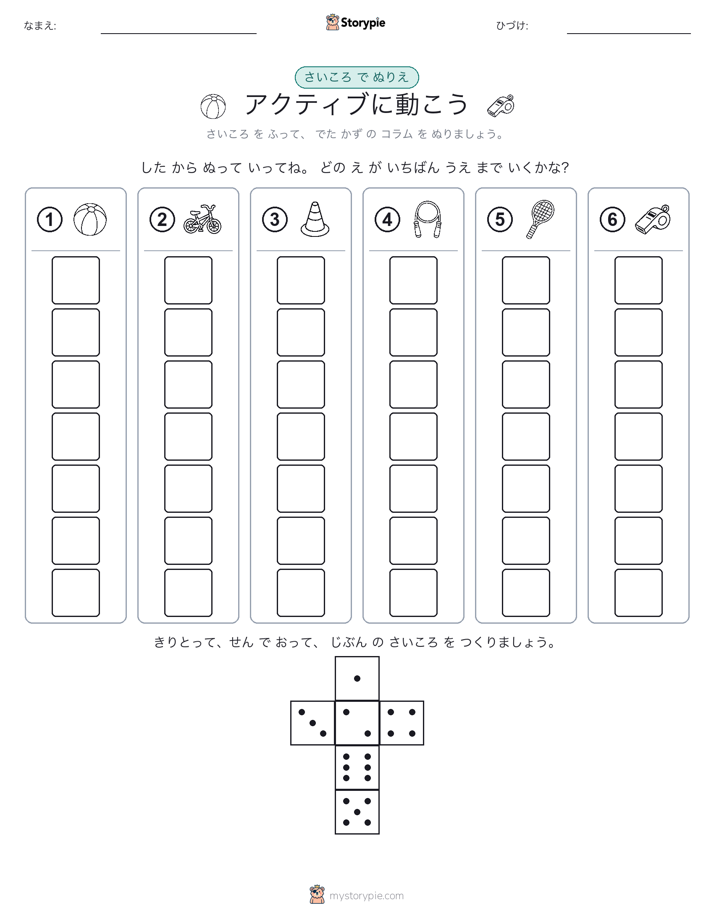 ロール＆カラー