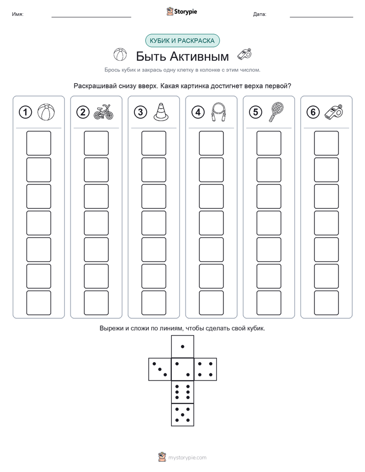 Катать и раскрашивать