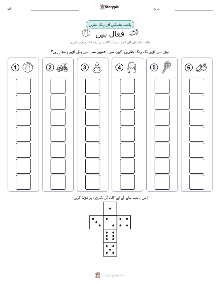 رول اور رنگ