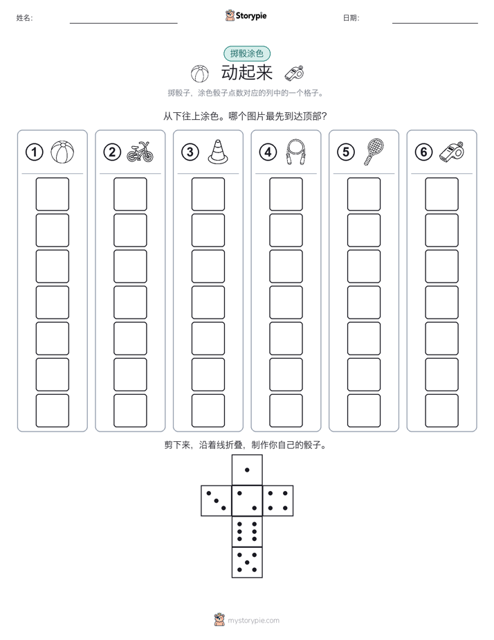 滚动与上色