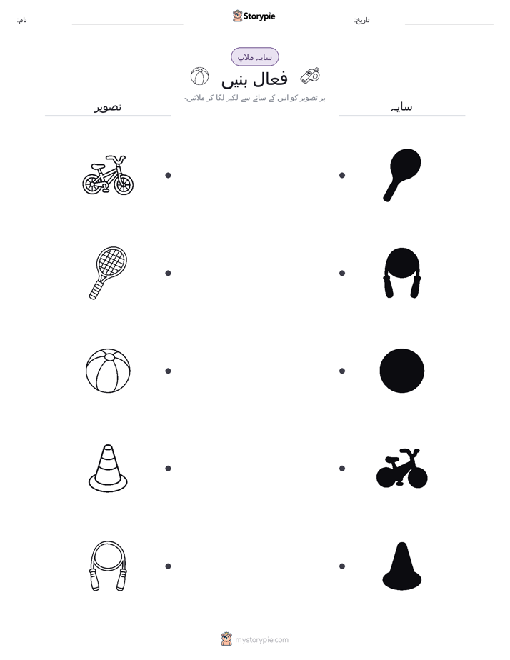 سایہ ملائیں