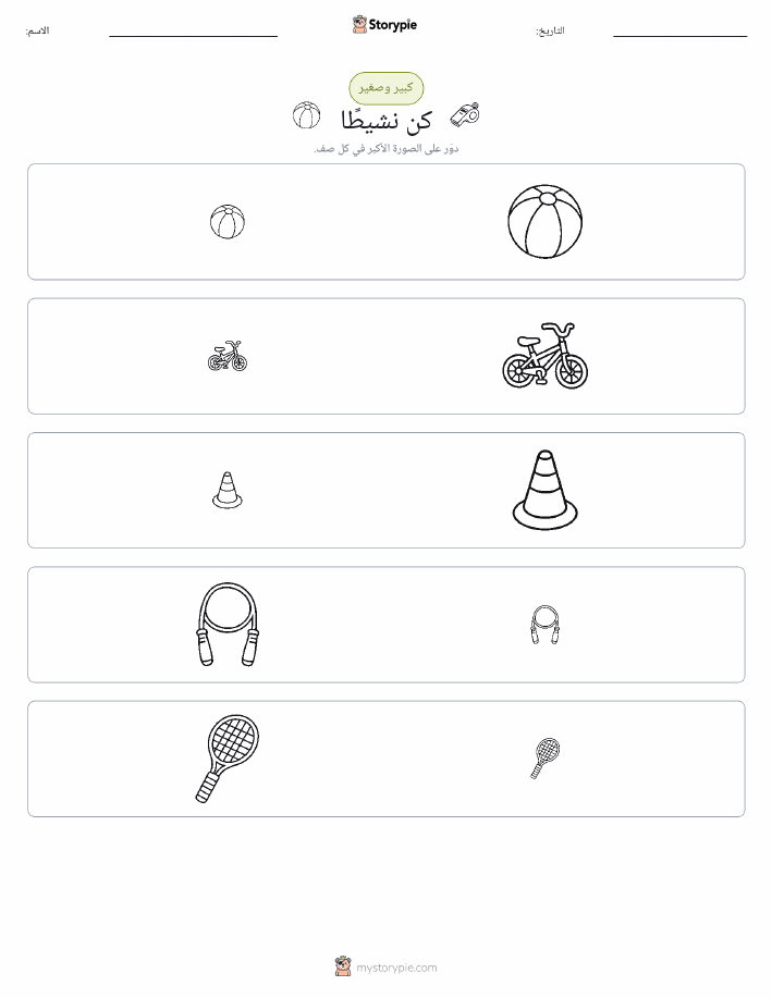 فرز