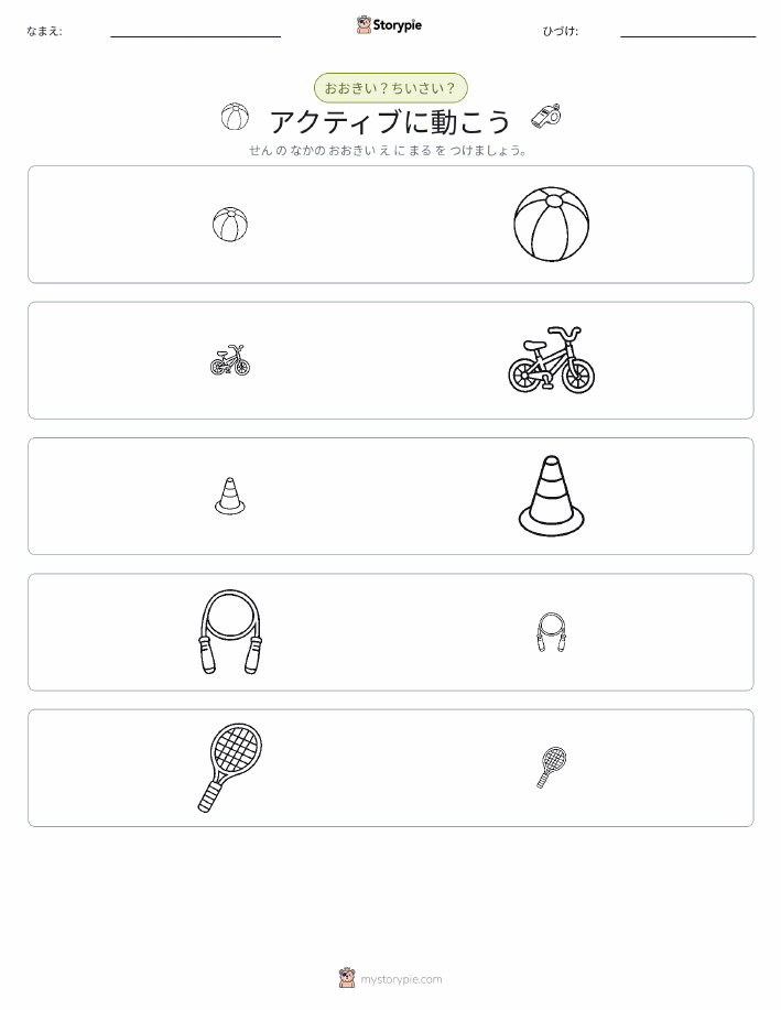ソーティング