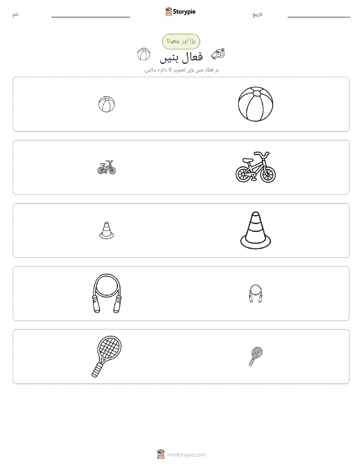 ترتیب دینا