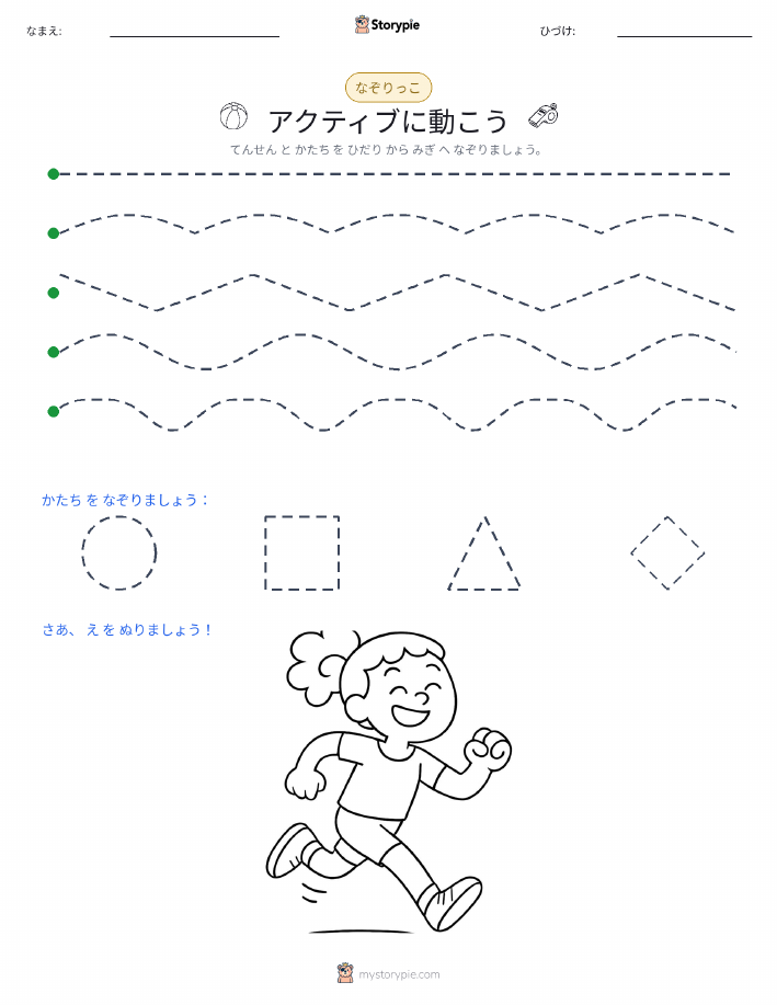 トレース