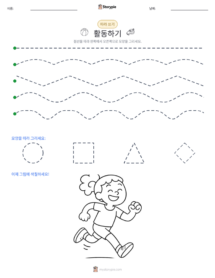 따라 쓰기